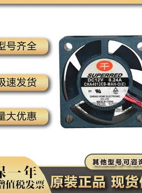 全新原装4020 4CM 12V 0.24A 散热风扇CHA4012EB温控速风扇