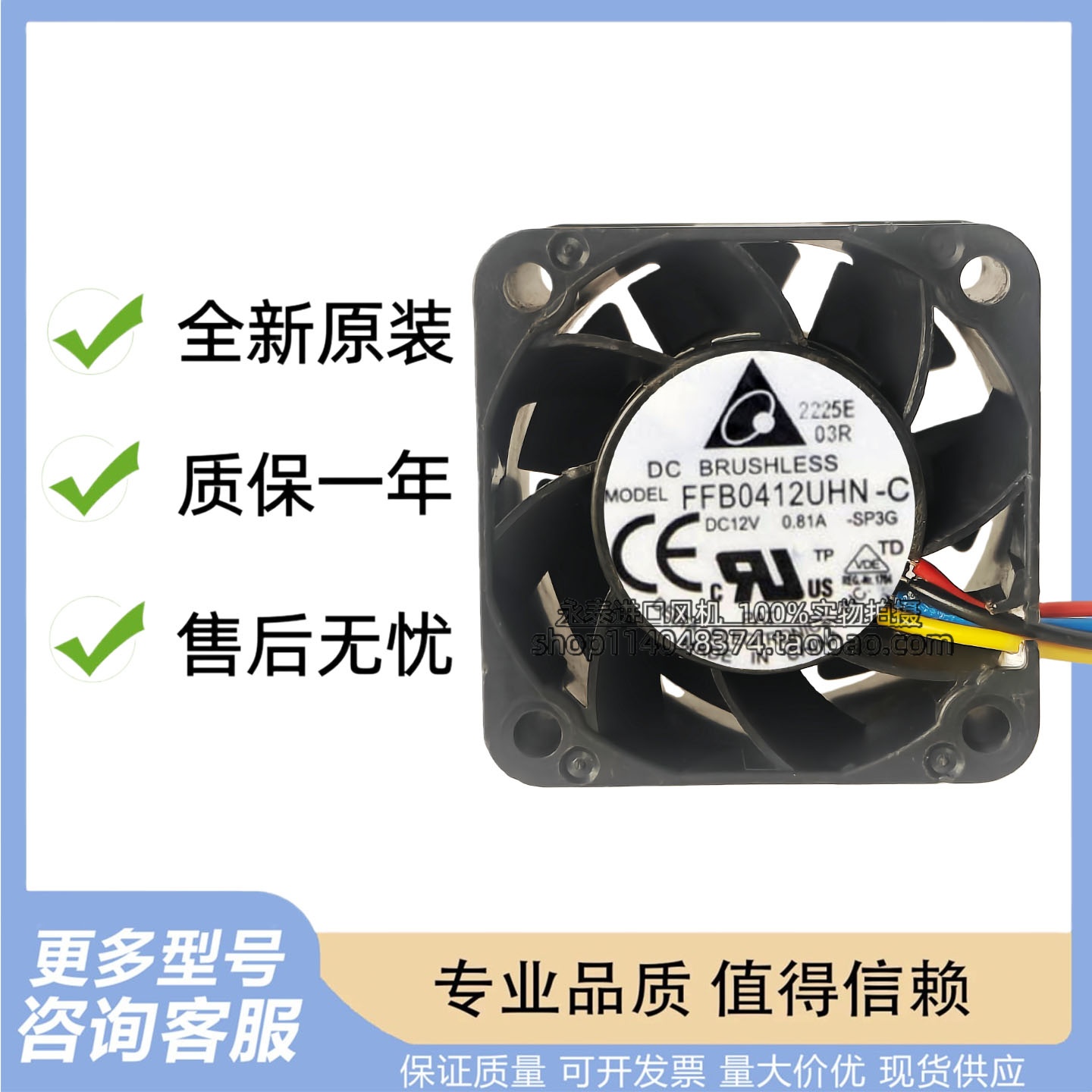 台达 大风量 暴力风扇 4028 12V 0.81A FFB0412UHN-C PWM智能控速