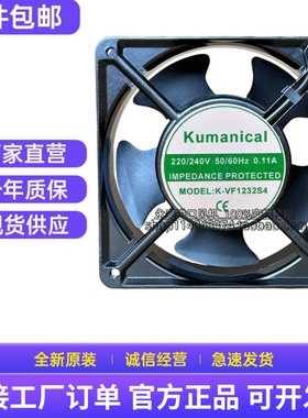 Kumanical K-VF1232S4 220V 0.11A 12CM 12038 条柜 机柜轴流风机