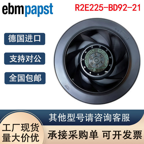 R2E225-BD92-21 全新德国进口230V M2E068-DF涡轮抽风 净化风机