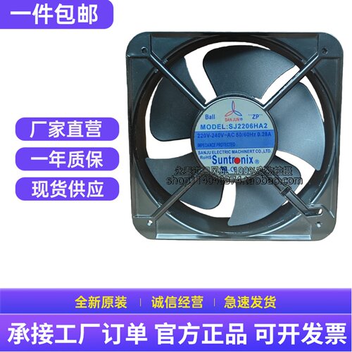 SJ2206HA2全新原装台湾三巨20060MM 方形AC220V 轴流散热风机风扇