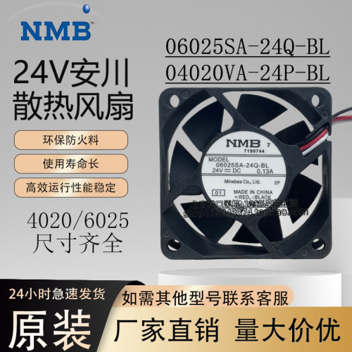 NMB原装04020VA-24P-BL 06025SA-24Q-BL 24V 0.13A安川驱动器风扇