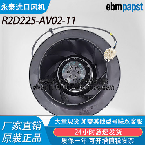 现货全新原装papst R2D225-AV02-11-12 M2D068-DF 400V 115W风机