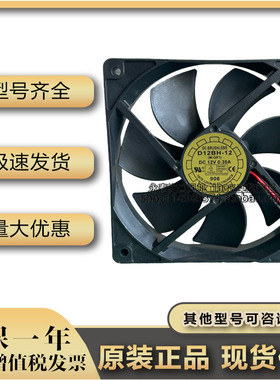 原装YaLn FAN悦伦 12025 D12BH-12 DC12V 12CM 0.3A 0.6A静音风扇