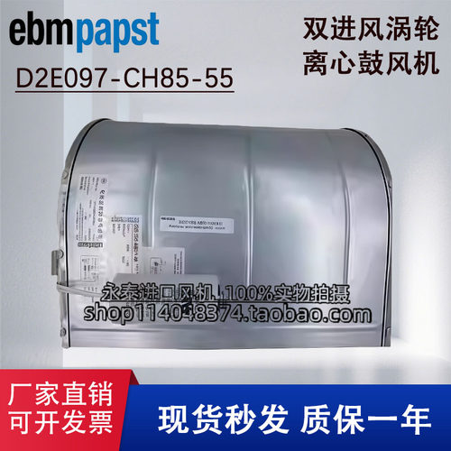D2E097-CH85-55-02-CB01-53-97-BK80-C3-39M2E042-CA33-26-CA风扇