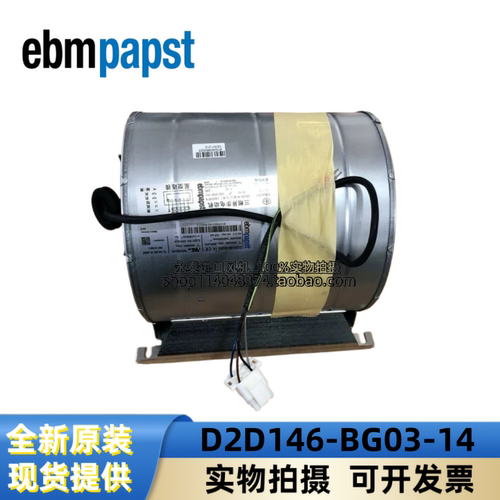D2D146-BG03-14/16 德国变频器风扇VZ3V1212原装ATV61 ATV71风机