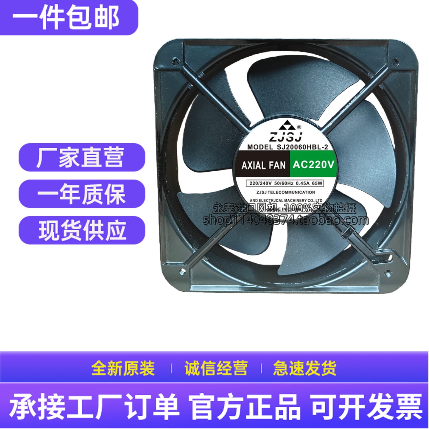 全新正品ZJSJ SJ20060HBL-2/3 220V轴流风机110V 380V散热风扇65W