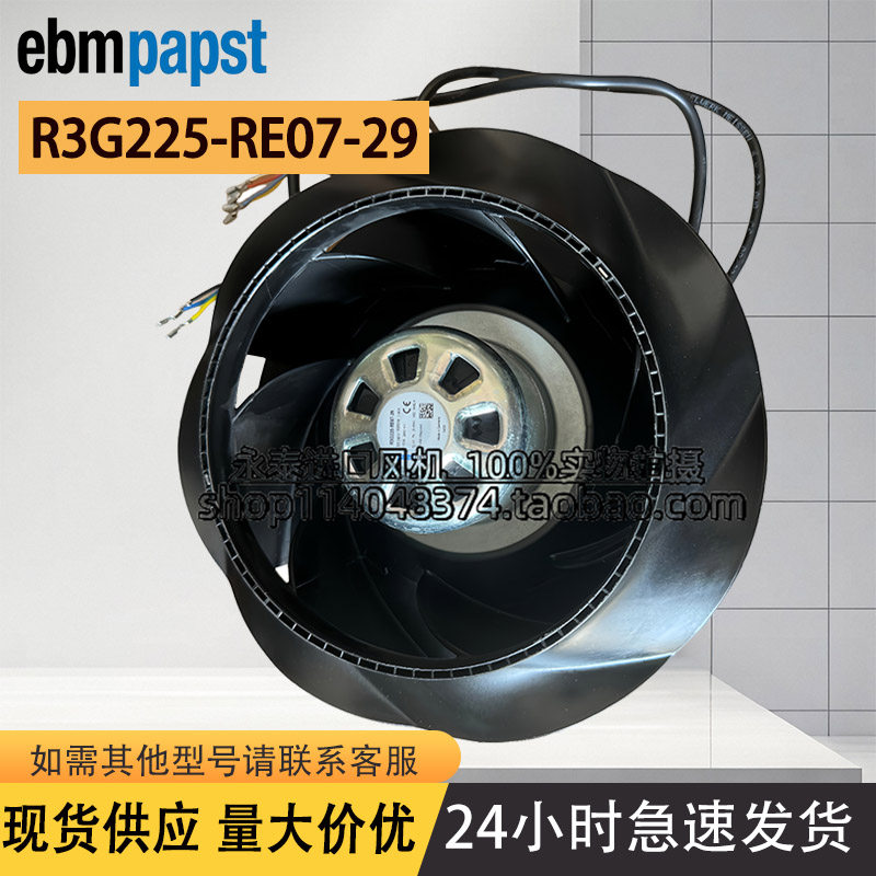 德国进口R3G225-RE07工业风扇