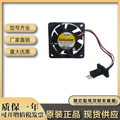 全新三洋 A90L-0001-0508 发那科驱动专用报警 9WF0624H4D03 风扇