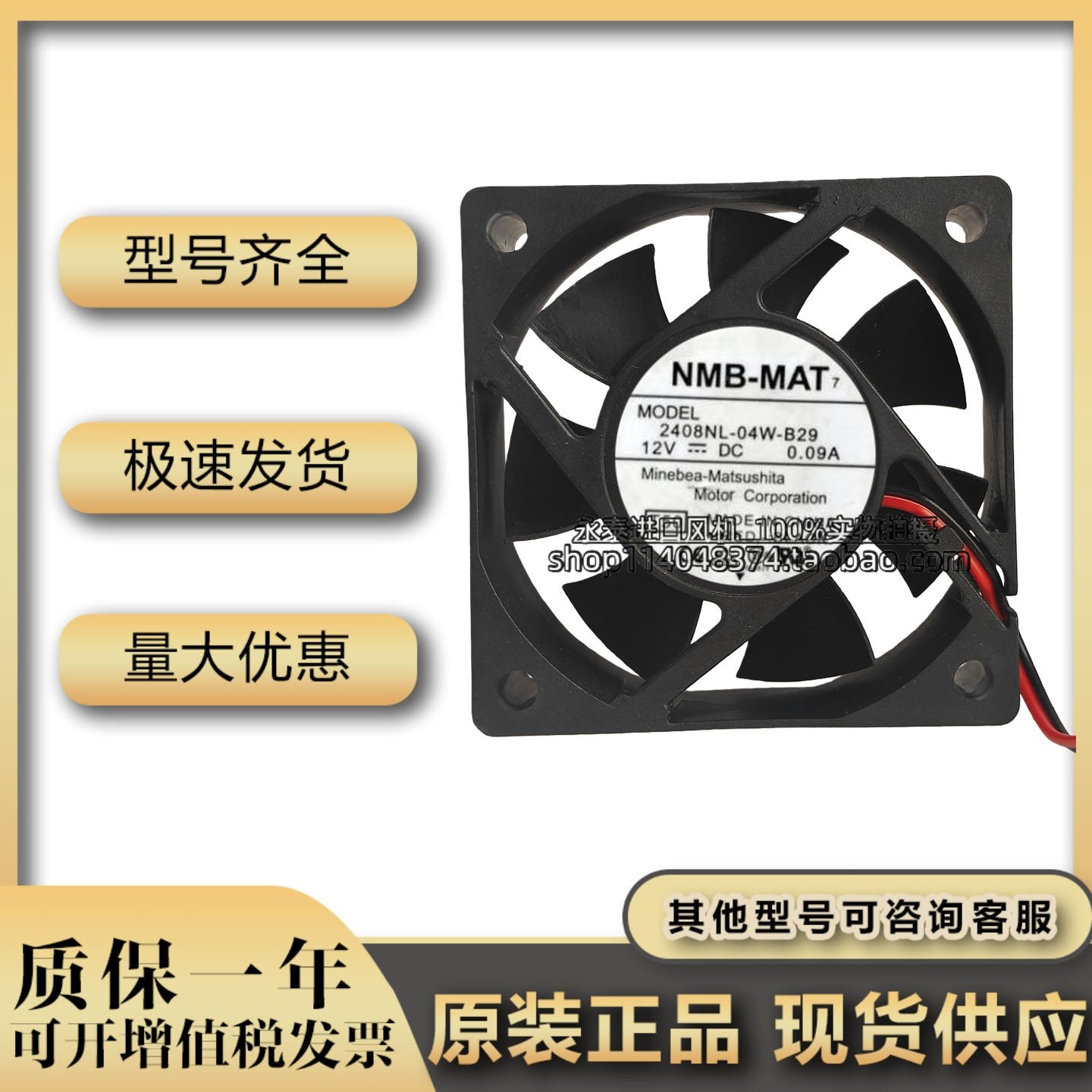 2408NL-04W-B29/B20 原装NMB 6020 12V 0.09A 6CM静音变频器风扇