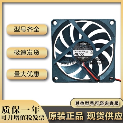 酷冷至尊 A8010-25R8-2AN-F1 DC12V 0.20A 8010 超薄 风扇8CM