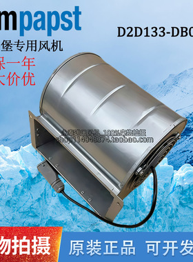 D2D133-DB08-27 AC400V 190/255W DB04-23 德进口 进口离心鼓风机