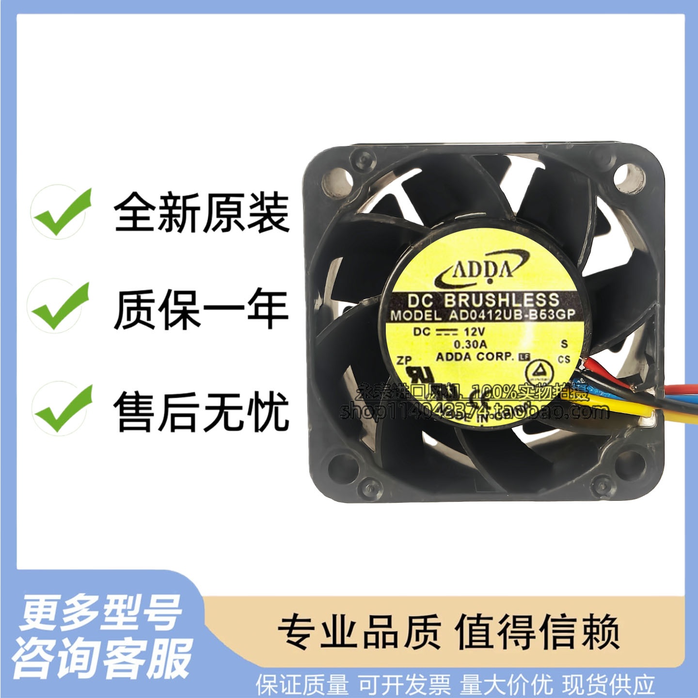 AD0412UB-B53GP 全新ADDA风机 12V 0.5A 4028 机箱机柜服务器风扇