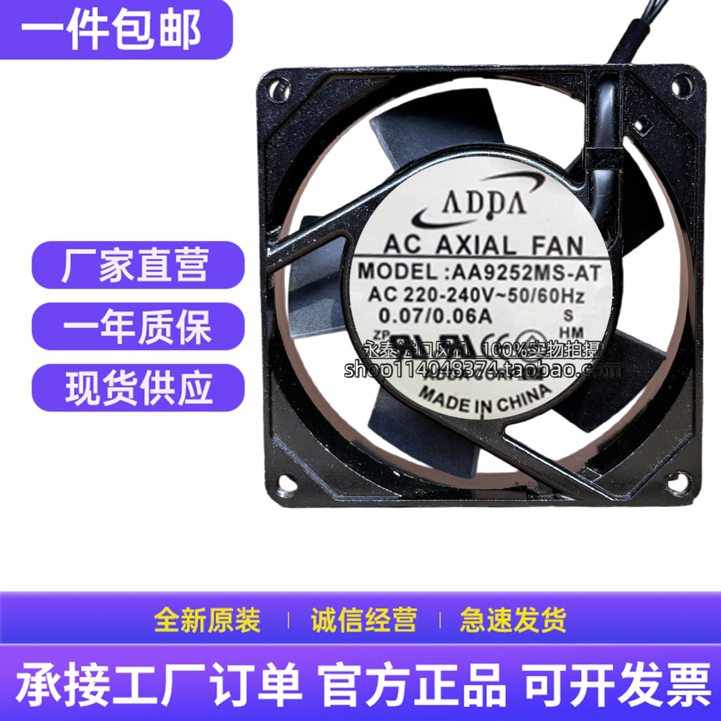正品全新ADDA AA9252MS-AT AC AXlAL FAN 220V 工业直流风扇