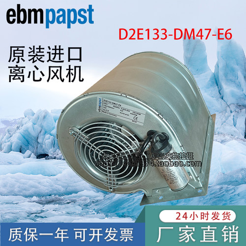 KM255063德国全新原装 风机 D2E133-DM47-E6 电梯变频器散热风扇