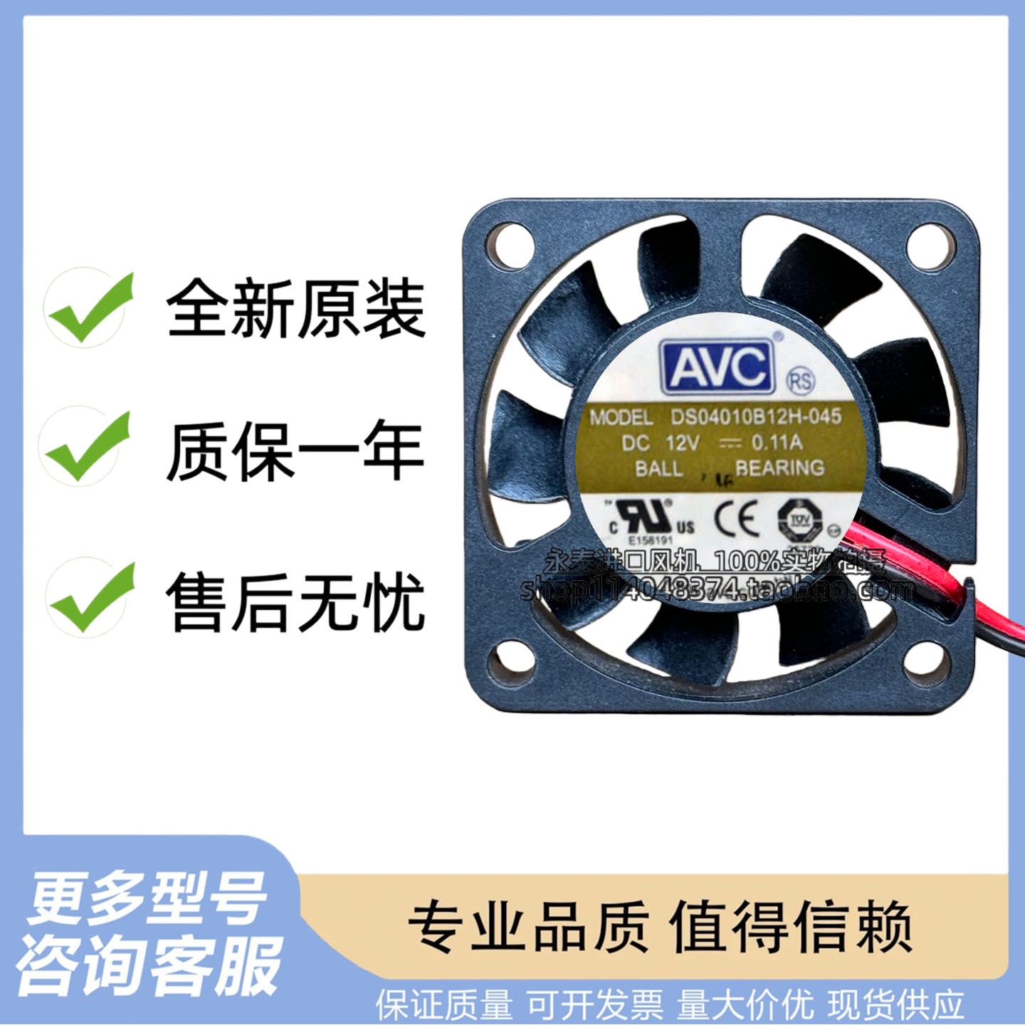 AVC全新原装散热风扇DC12V直流风扇质保一年现货 DS04010B12H-045