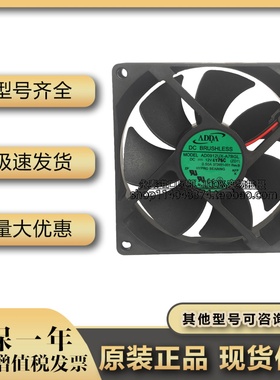 ADDA AD0912UX-A7BGL 12V 0.50A 9025 4线 PWM温控机箱风扇 9CM
