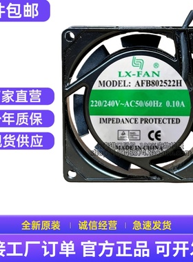 全新AFB802522H机柜风机8025 AC220V控制柜电控柜变频器散热风扇