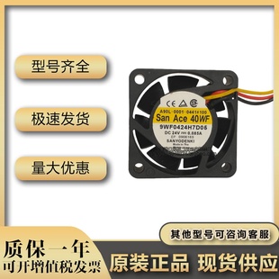 6503 9WF0424H6D05a H7D04 F6D03 全新三洋24V发那科散热风扇 D01