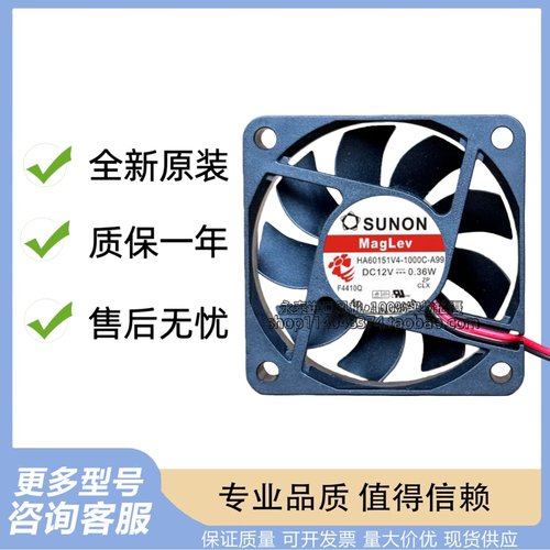 HA60151V4-1000C-A99/C99 原装SUNON风扇 6015 12V 6厘米风扇