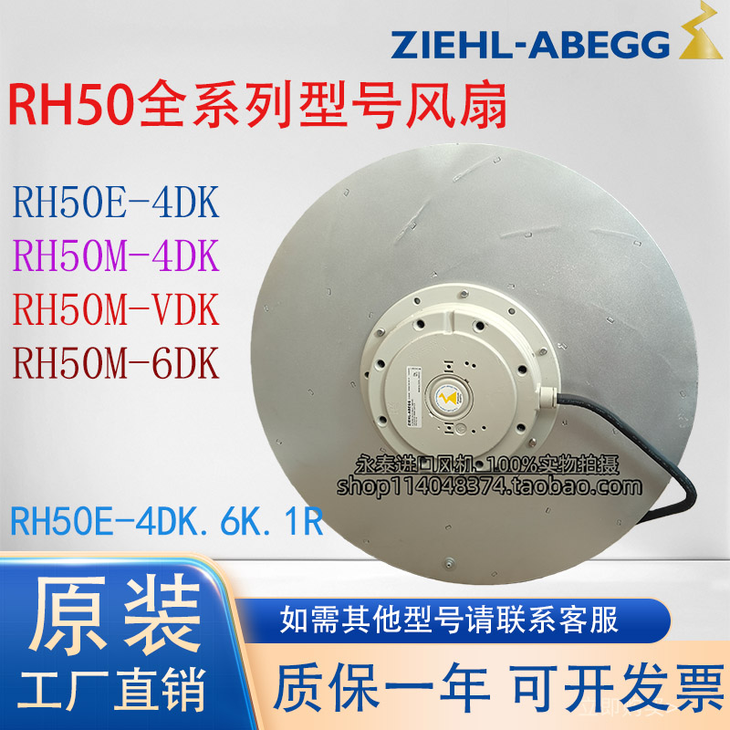 RH50M-4DK.6F.IR RH50M-4DK.6K.1R RH50M-6DK.4L.IR RH50E-4DK.6K