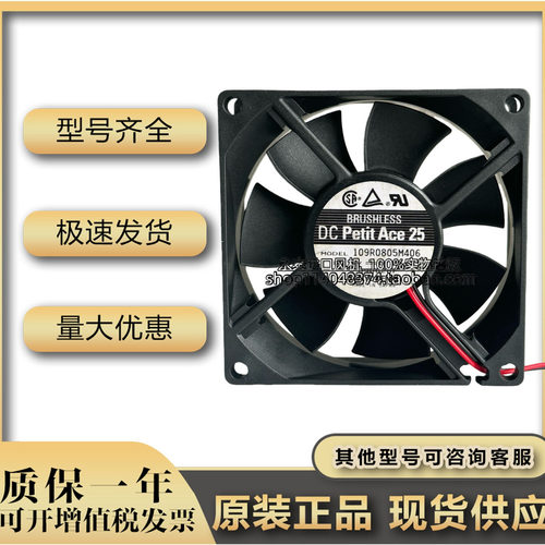 三洋/Sanyo 109R0805M406 5V 0.17A 8025 工控机 变频器 散热风扇