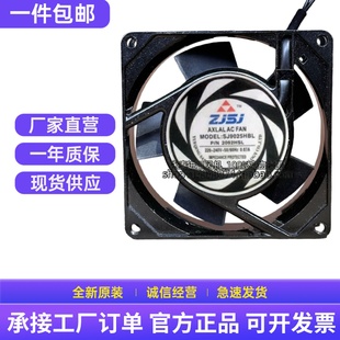 ZJSJ风机SJ9025HBL 2092HSL 0.07A铝机散热风扇 原装 220V 正品