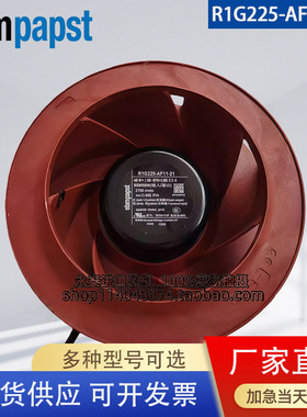 全新德国进口 R1G225-AF11-52/18/21/14/38/30 48V空气净化器风机