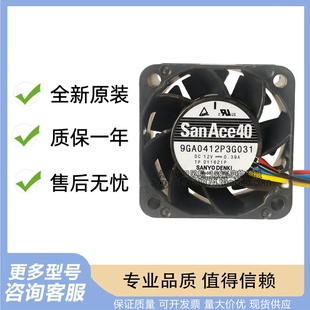 4CM 4028 12V0.39A服务器PWM暴力散热风扇 三洋9GA0412P3G031 原装