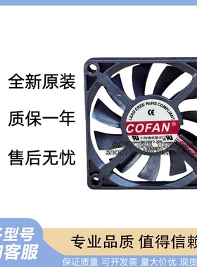 原装COFAN F-7010H12B-01 7010 12v 0.30A 7CM 2线 静音散热风扇
