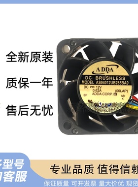 ADDA AS04012UB285BA0 12V 0.62A 4028 4CM服务器 交换机散热风扇