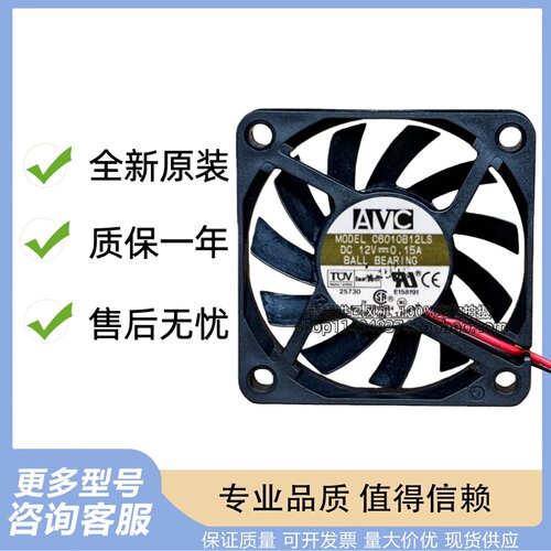 台湾奇宏 AVC 6010 6CM 12V 0.15A 双滚珠CPU风扇 C6010B12LS