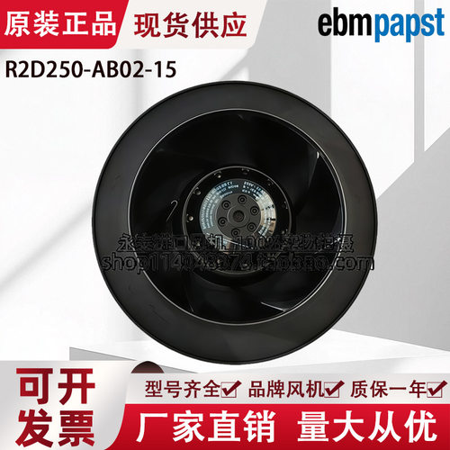 R2D250-AB02-15 M2D068-DF 400V/460V 115/175W原装德国进口风机