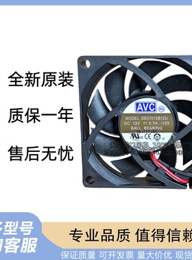 AVC 7015滚珠PWM四针风扇CPU风扇 7CM AMD智能调速DE07015B12U