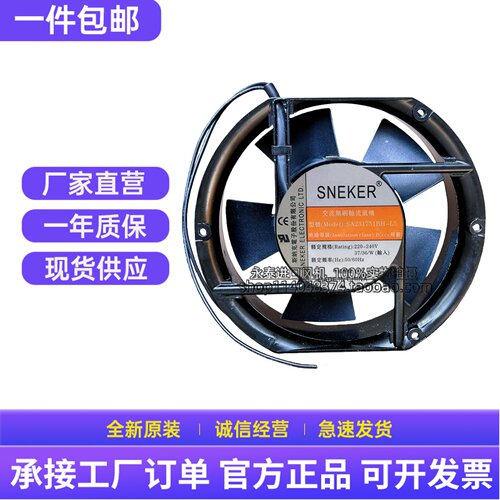 斯纳克SA231751BH-L5 17251/50 220V 17cm变频器双滚珠散热小风扇