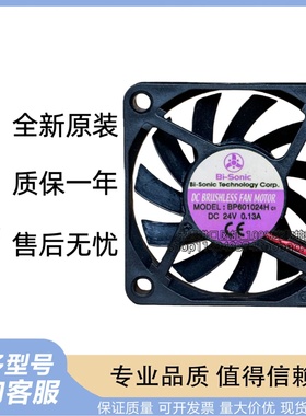 BP601024H c1全新原装台湾正品百瑞 6010 24V 0.16A 散热风扇6cm