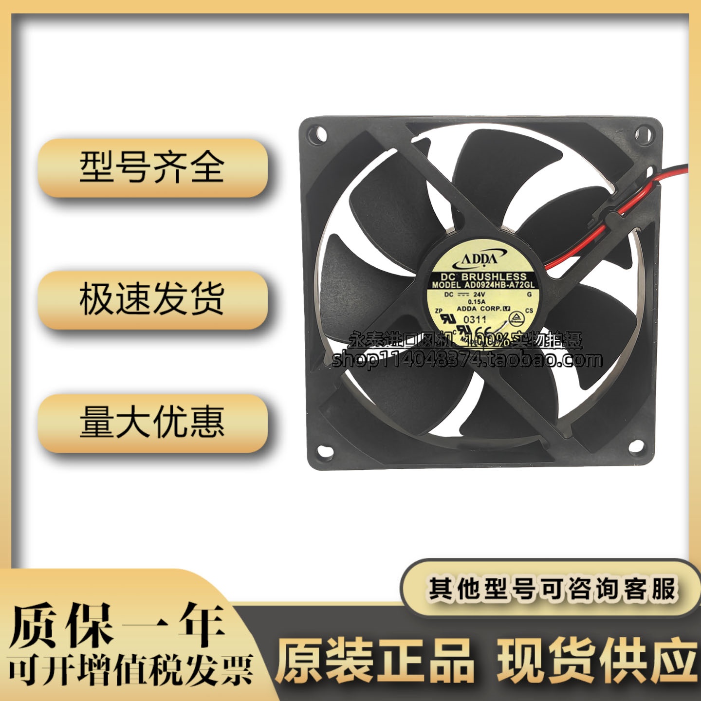 ADDA 9CM 9025双滚珠变频器风扇 24V 0.15A AD0924HB-A72GL 3线