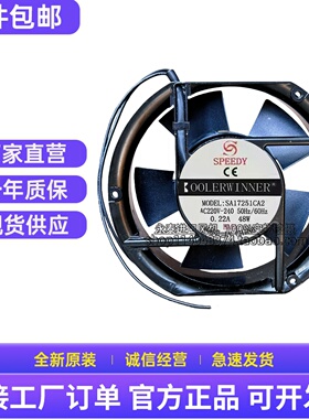 SPEEDY SA17251CA2 220V-240V 0.22A 17251 17CM220V机柜散热风扇