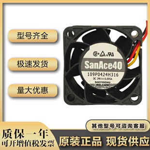 三洋风扇109P0424H316 西门子840D系统风扇 可用于西门子NCU风机