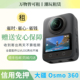 出租大疆Osmo360全景相机租骑行出行滑雪户外运动相机租赁大疆360