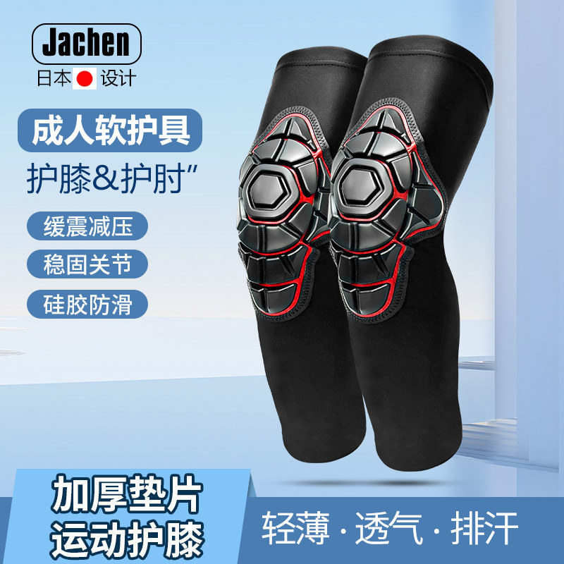 成人平衡车轮滑板护具套装骑行赛车摩托车防摔护膝护肘运动保护套