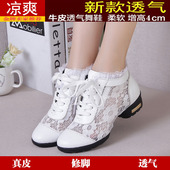 成人网纱真皮广场舞鞋 软底现代舞鞋 跳舞鞋 意中飞舞蹈鞋 水兵舞鞋 女