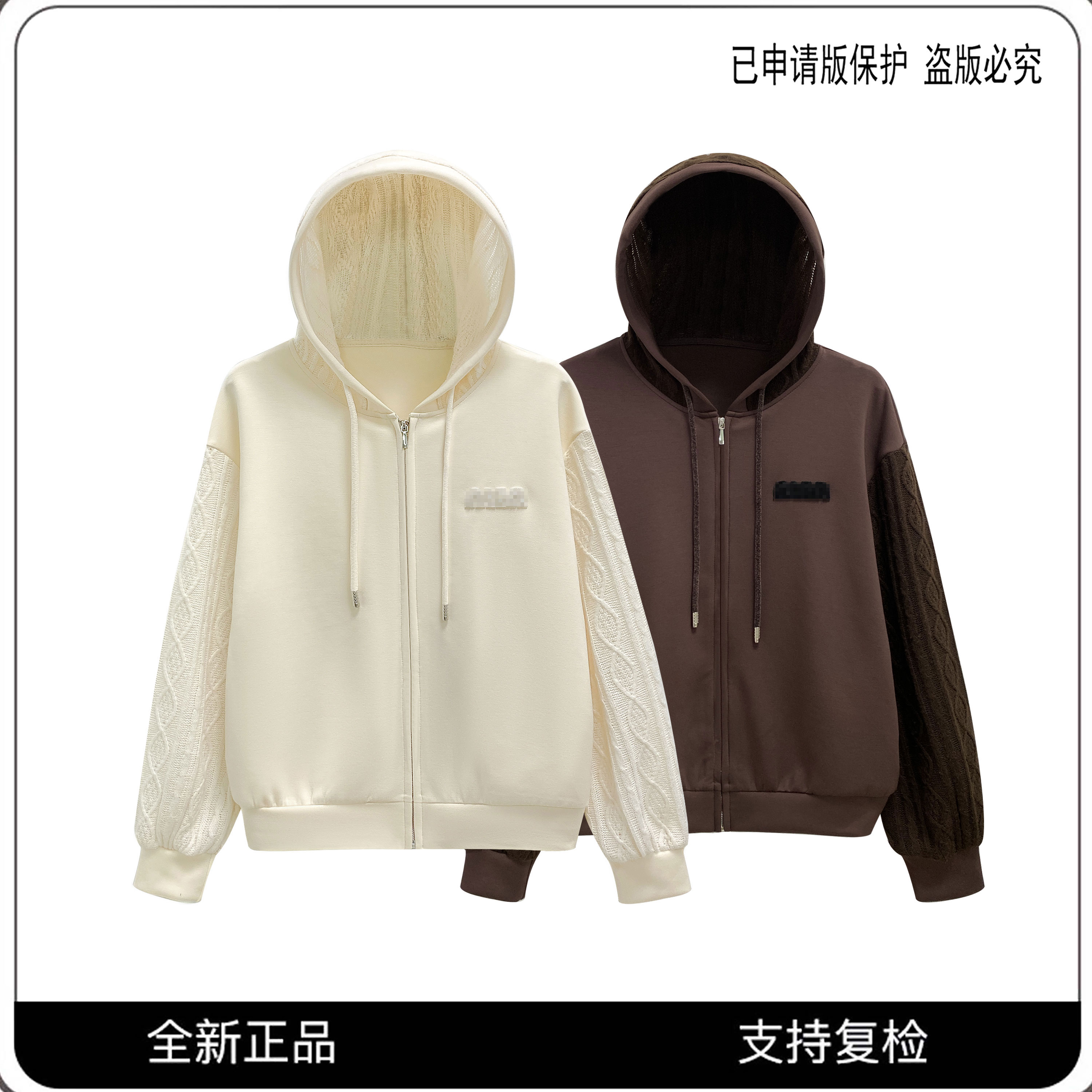 露露酱NN~「白昼海岸」68323#CSIN轻奢时尚针织连帽拼接外套