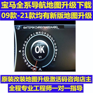 EVO2023 nbt编程345 2MGUlive导航更新WAY升级地图激活码