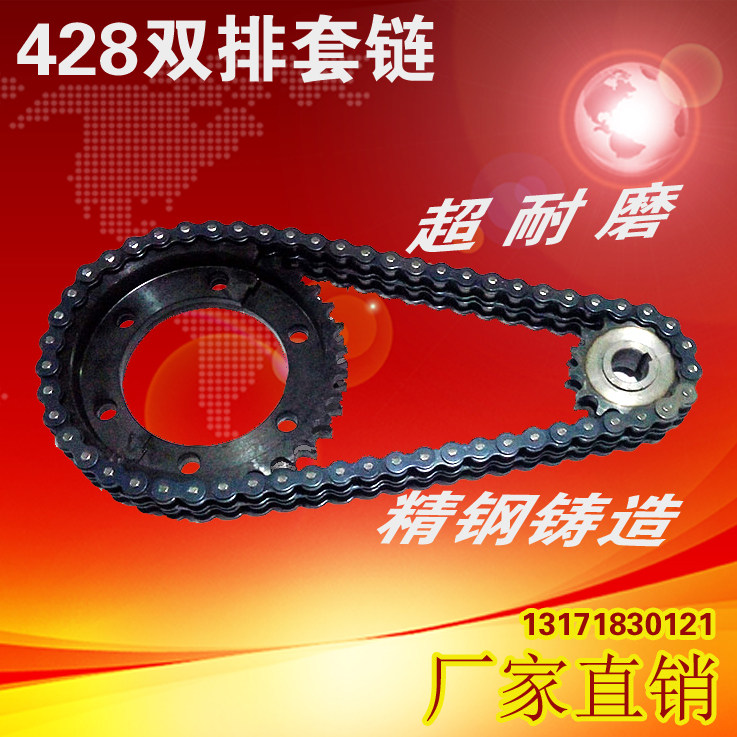 电动三轮双排428型套轮套链大小链盘链条530牙盘链轮正品42齿33齿,电动车/配件/交通工具,更多电动车零/配件,淘宝优惠券,粉丝福利购,淘宝优惠卷