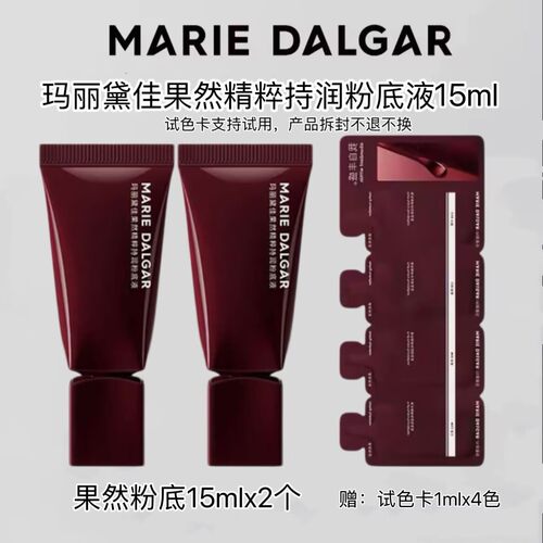 玛丽黛佳果然粉底液精粹持润贴肤锁妆遮瑕不易脱妆干皮持妆水光