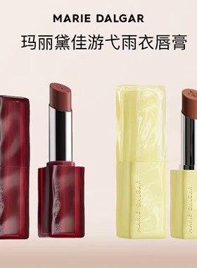 玛丽黛佳游弋精华雨衣唇膏持妆致哑唇膏成膜不易沾杯纯欲口红