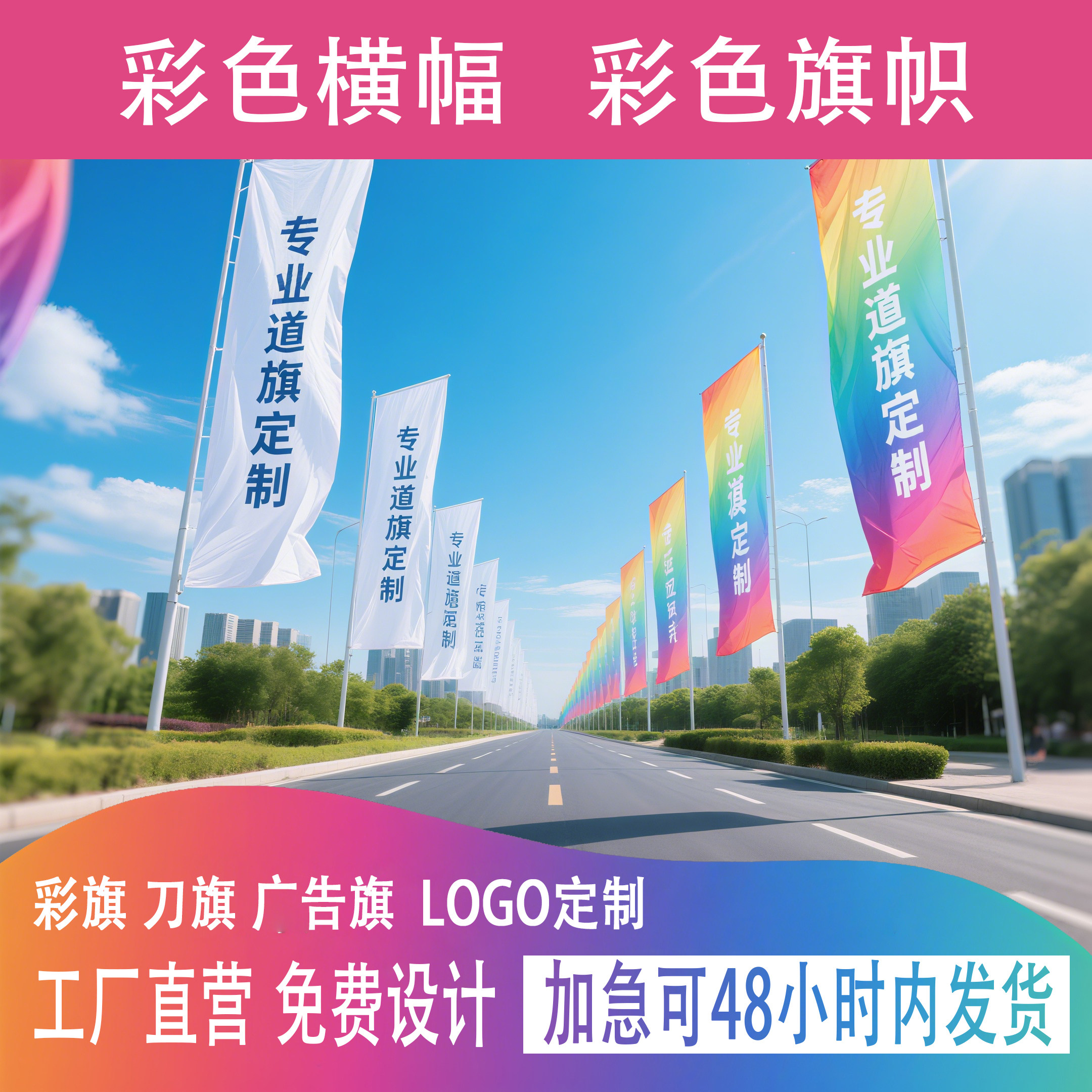 道旗彩旗装饰户外刀旗展示旗帜定做开业活动庆典广告旗物料批发