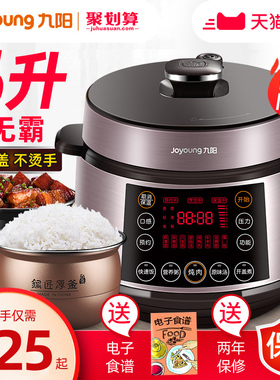 九阳电压力锅家用智能大容量6L电饭煲锅双胆3-5-8人正品Y-60C816