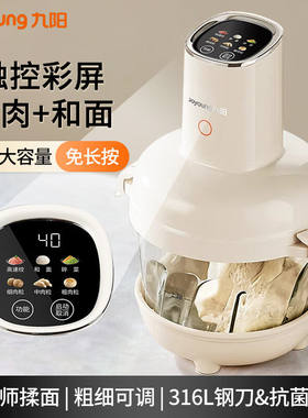 九阳绞肉机家用和面机绞馅机饺子肉馅机2.8L大容量真智能LA586